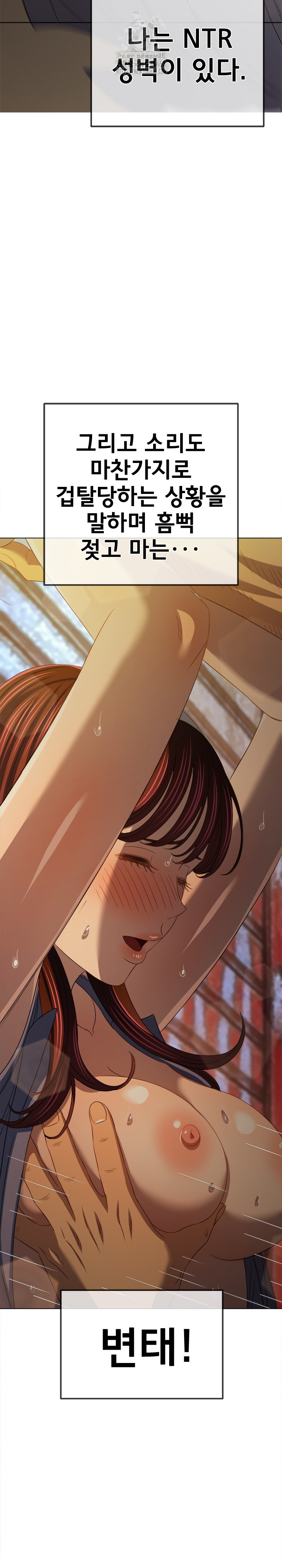 My High School Bully Raw 11