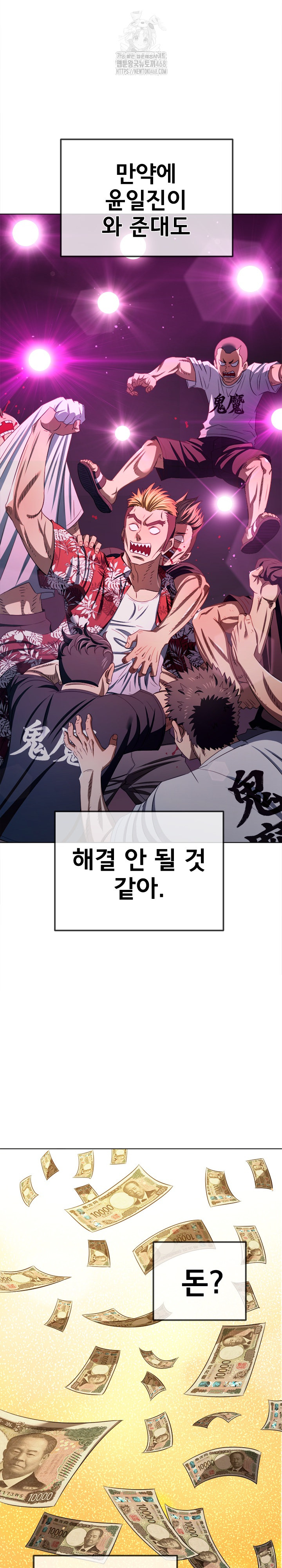 My High School Bully Raw 10