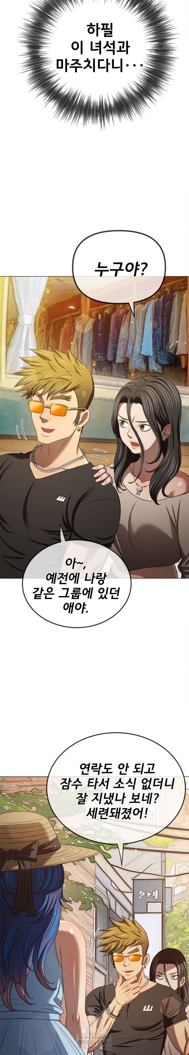 My High School Bully Raw 18