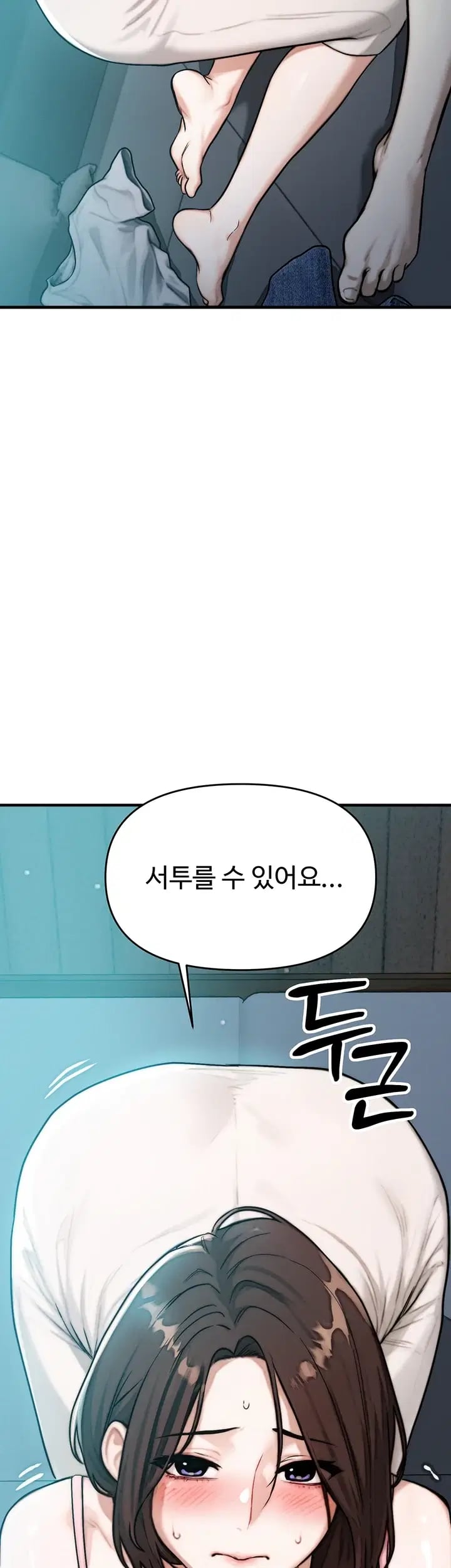 My Ideal Type is My Friend’s Mom Raw 2