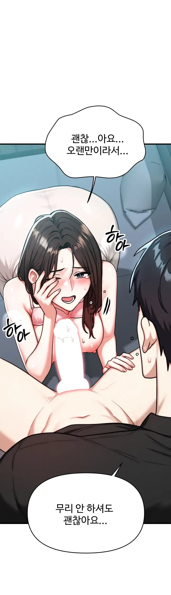 My Ideal Type is My Friend’s Mom Raw 15