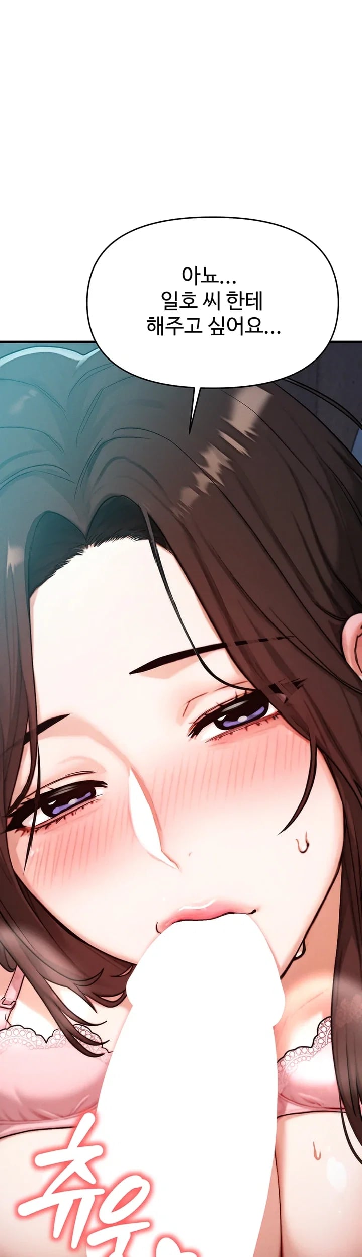 My Ideal Type is My Friend’s Mom Raw 16