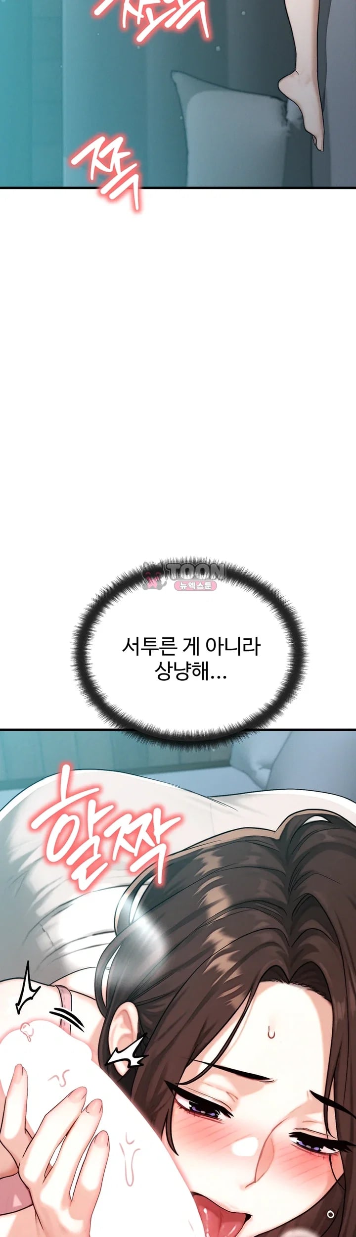 My Ideal Type is My Friend’s Mom Raw 21