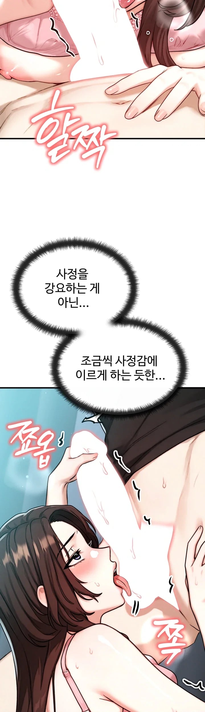 My Ideal Type is My Friend’s Mom Raw 22