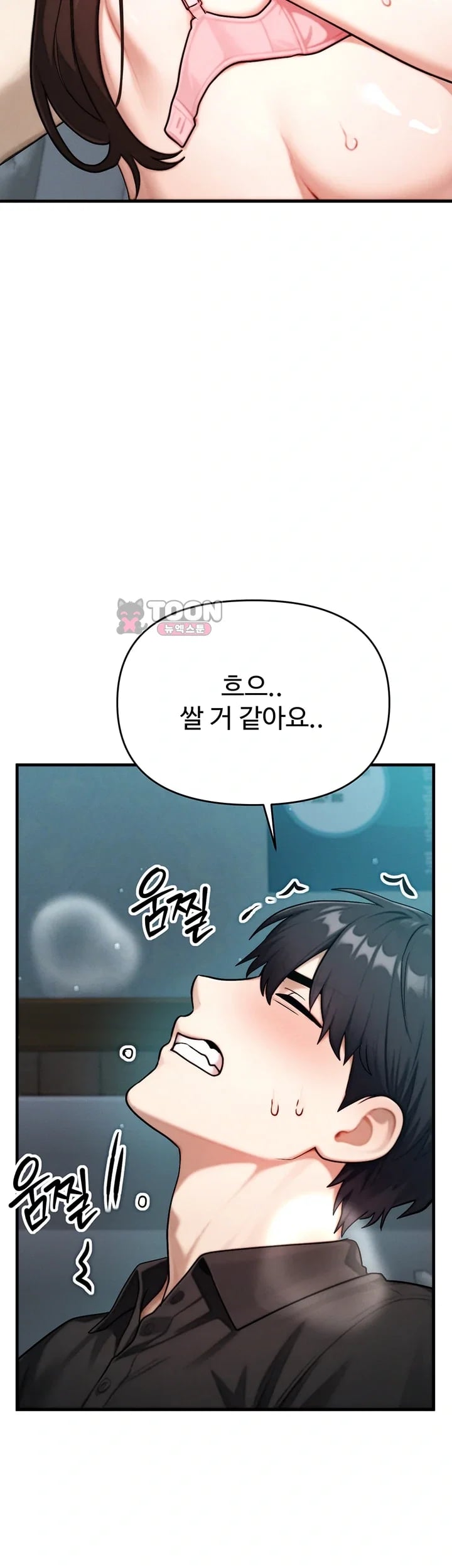 My Ideal Type is My Friend’s Mom Raw 23