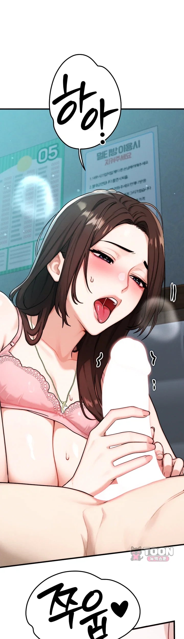 My Ideal Type is My Friend’s Mom Raw 5