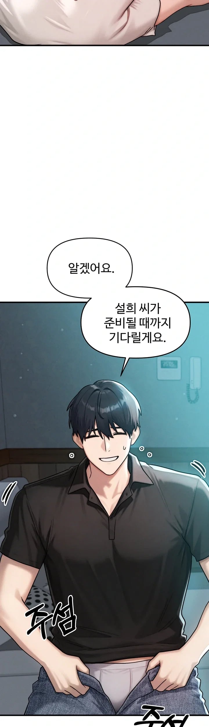 My Ideal Type is My Friend’s Mom Raw 46