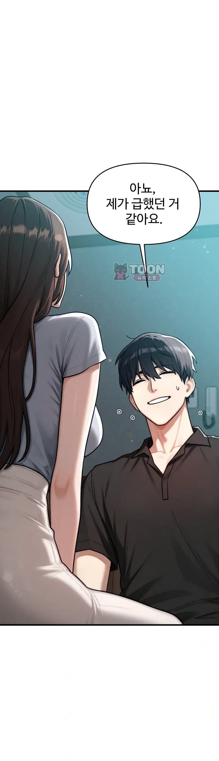 My Ideal Type is My Friend’s Mom Raw 48