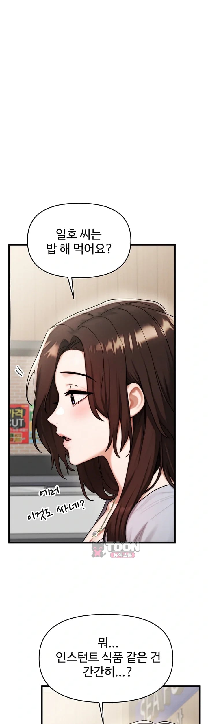 My Ideal Type is My Friend’s Mom Raw 60