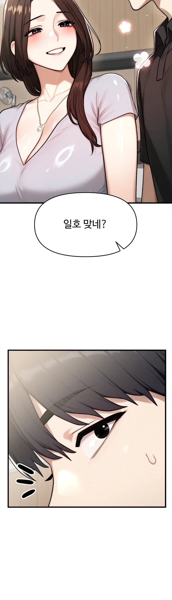 My Ideal Type is My Friend’s Mom Raw 65