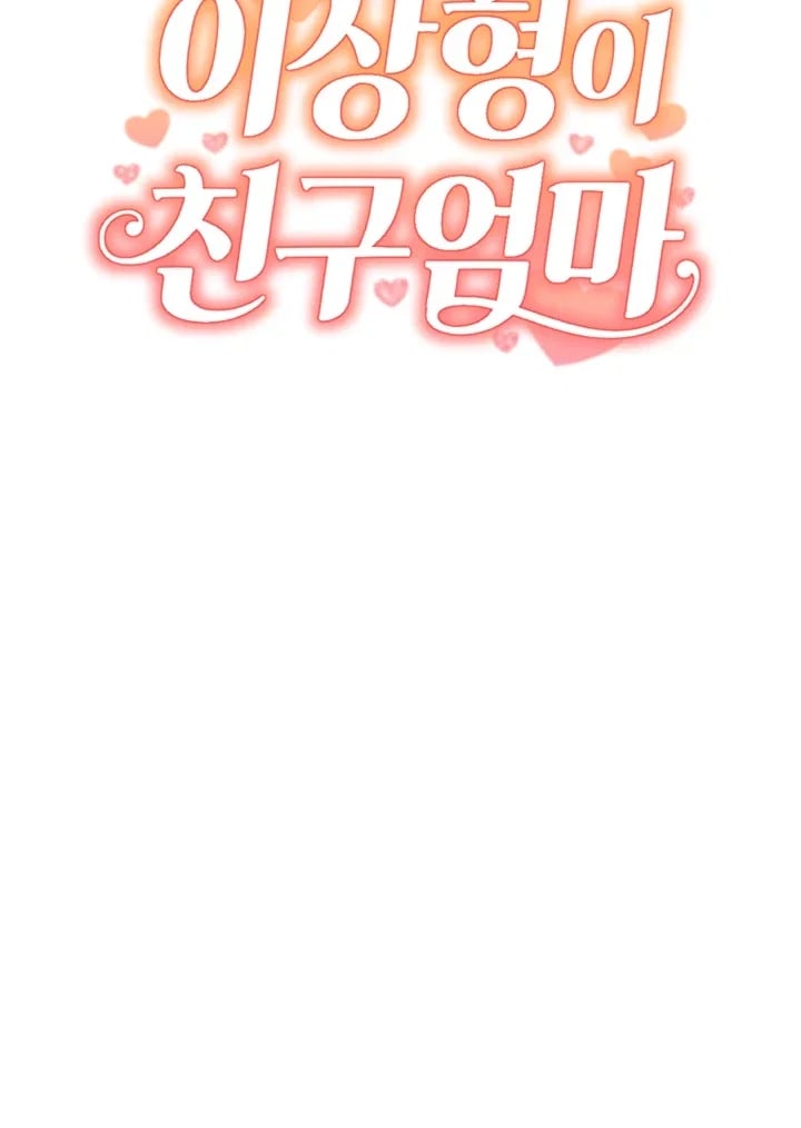 My Ideal Type is My Friend’s Mom Raw 4