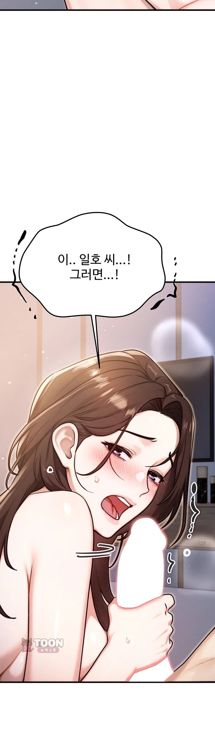 My Ideal Type is My Friend’s Mom Raw 33
