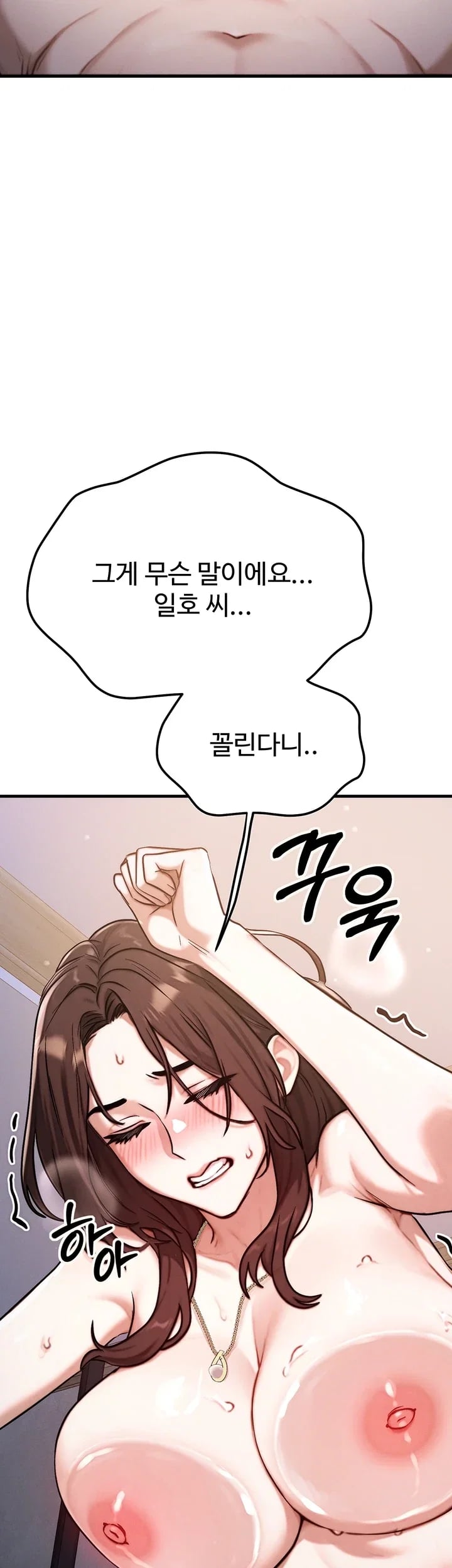 My Ideal Type is My Friend’s Mom Raw 49