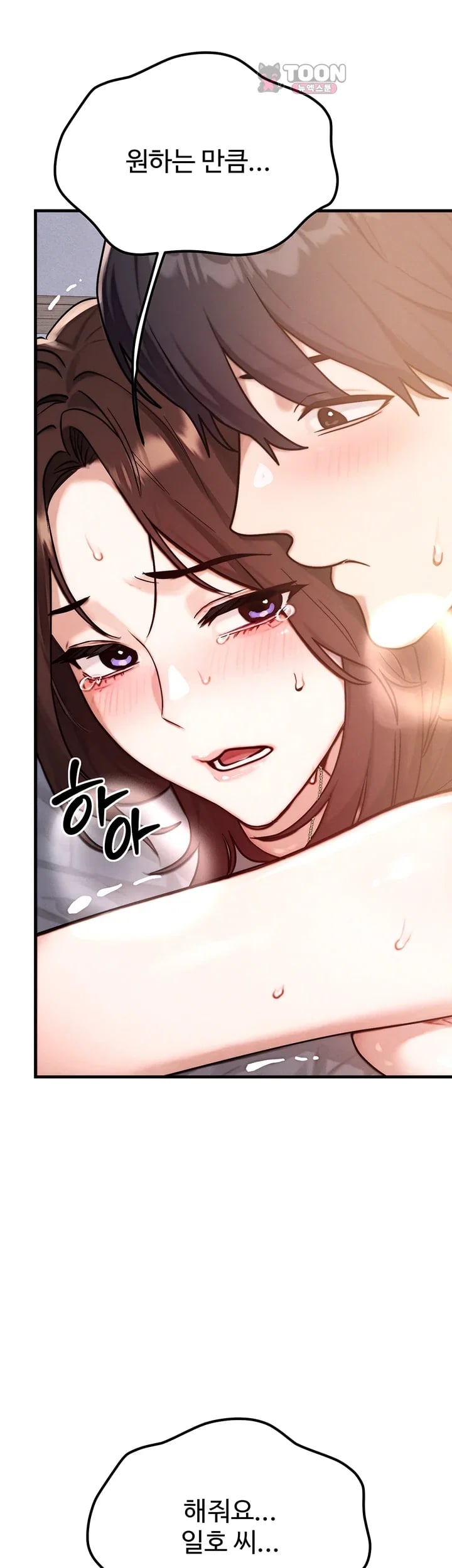 My Ideal Type is My Friend’s Mom Raw 63