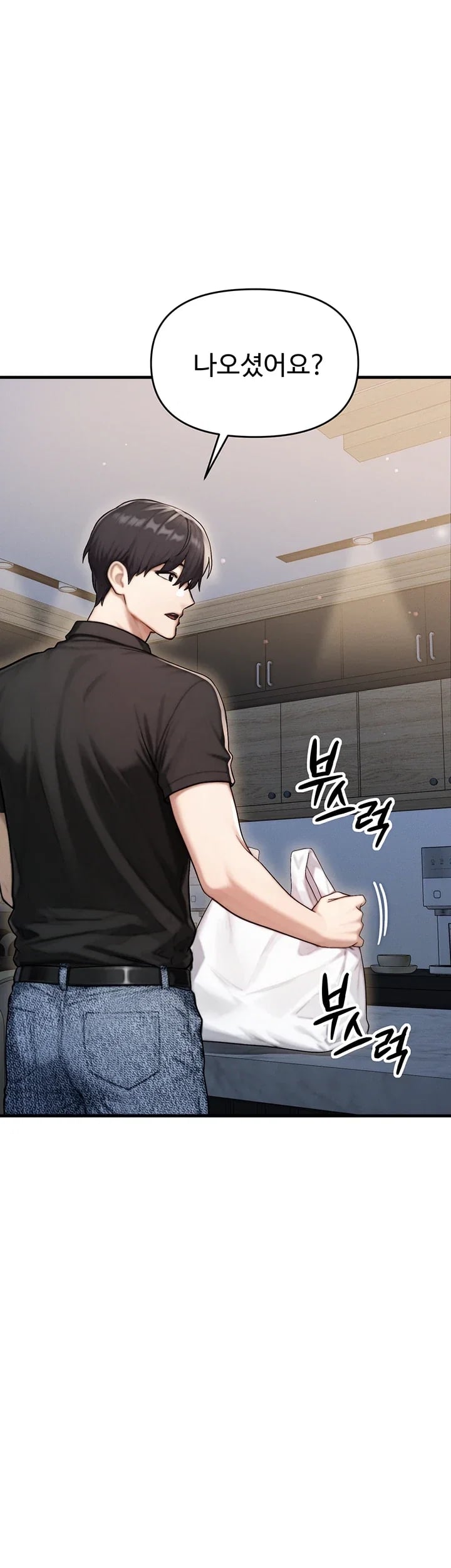 My Ideal Type is My Friend’s Mom Raw Chapter 16 - Page 18