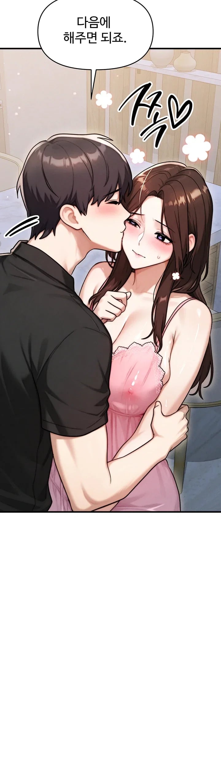 My Ideal Type is My Friend’s Mom Raw Chapter 16 - Page 20