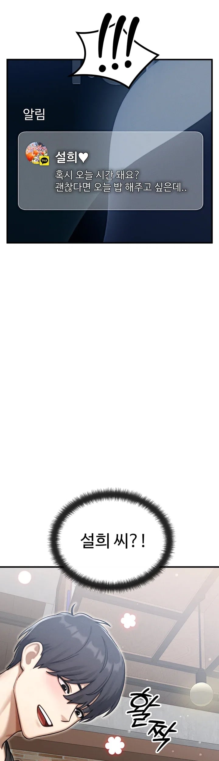 My Ideal Type is My Friend’s Mom Raw Chapter 16 - Page 42