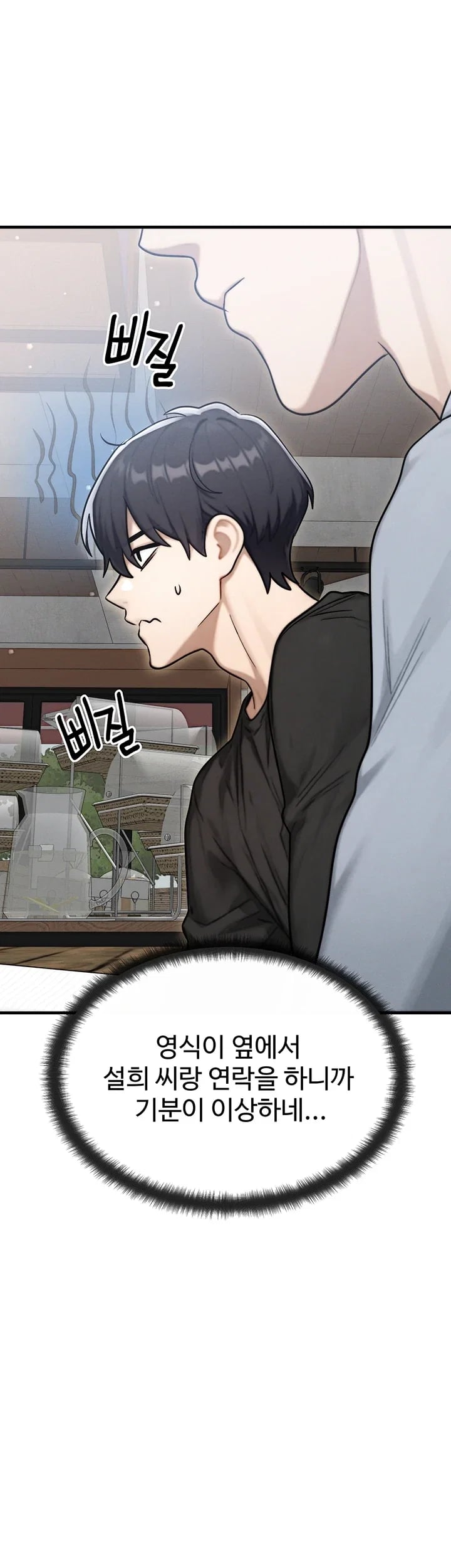 My Ideal Type is My Friend’s Mom Raw Chapter 16 - Page 48