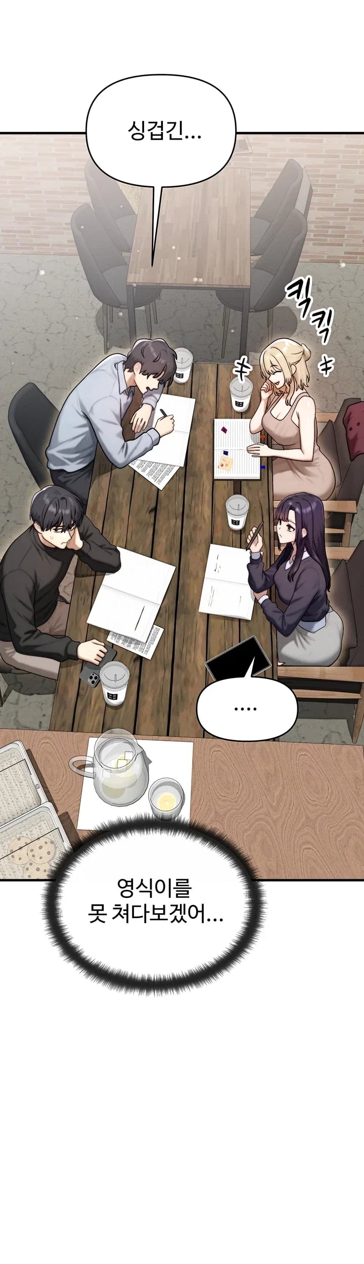 My Ideal Type is My Friend’s Mom Raw Chapter 16 - Page 49