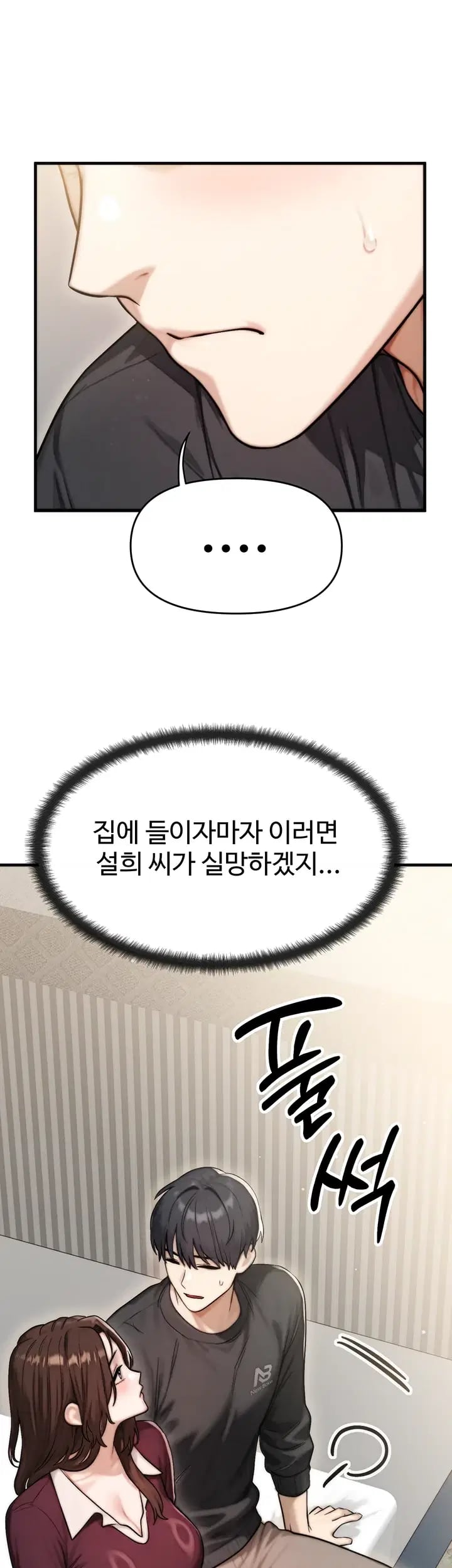 My Ideal Type is My Friend’s Mom Raw Chapter 17 - Page 4