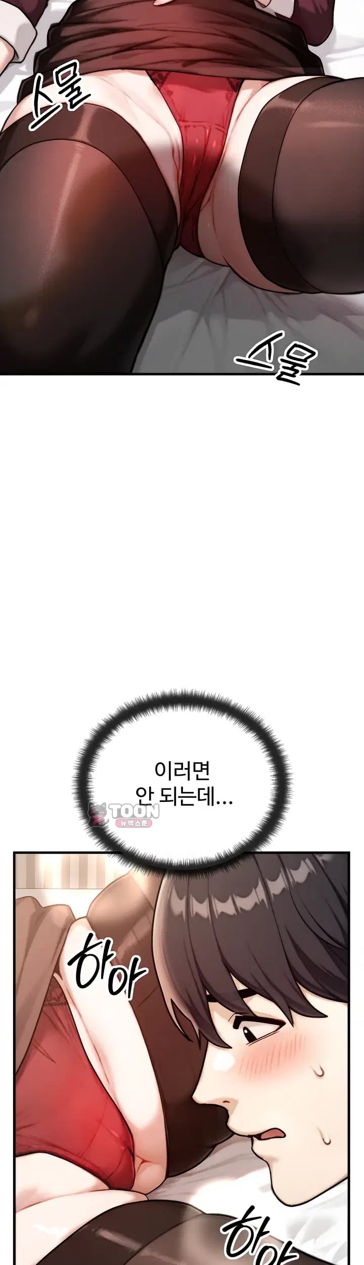 My Ideal Type is My Friend’s Mom Raw Chapter 17 - Page 35