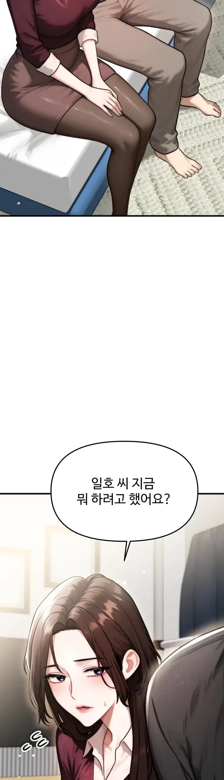 My Ideal Type is My Friend’s Mom Raw Chapter 17 - Page 5