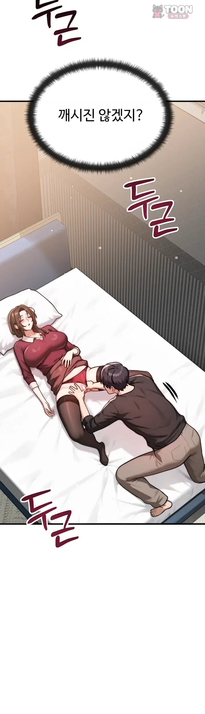 My Ideal Type is My Friend’s Mom Raw Chapter 17 - Page 41