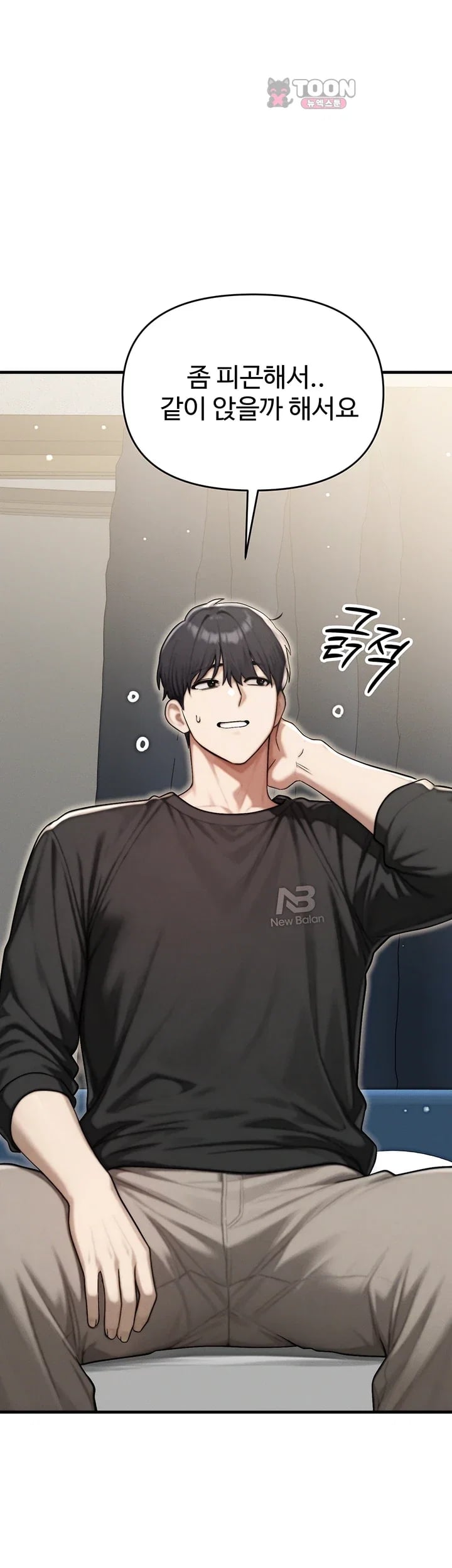 My Ideal Type is My Friend’s Mom Raw Chapter 17 - Page 7