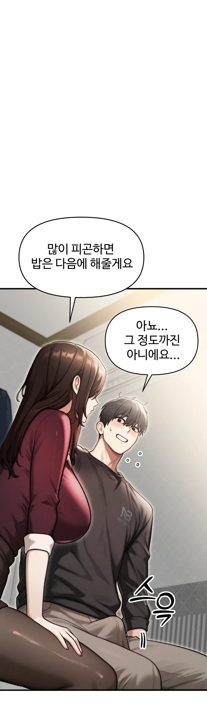 My Ideal Type is My Friend’s Mom Raw Chapter 17 - Page 10