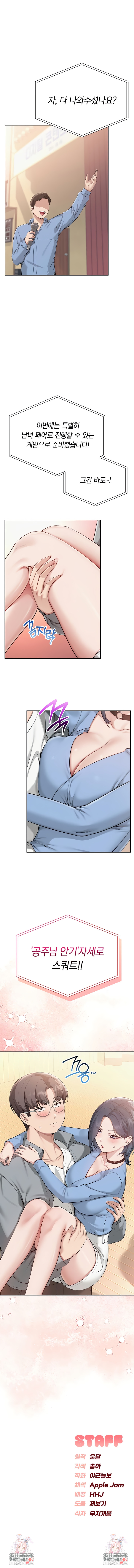 My Lewd College Friends Raw 8