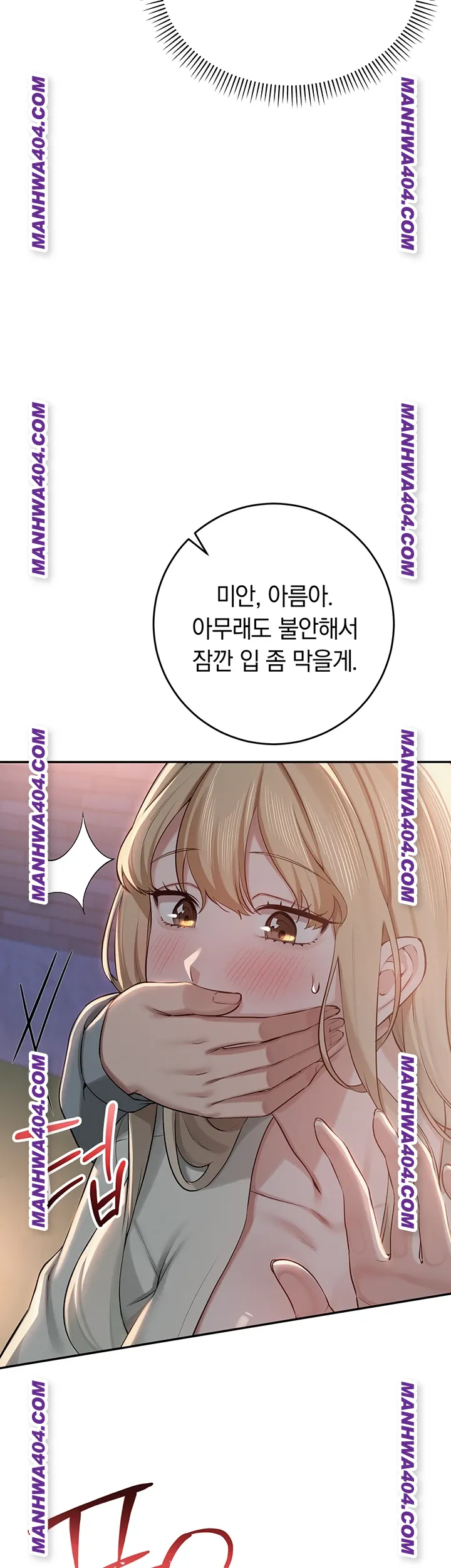 My Lewd College Friends Raw 49