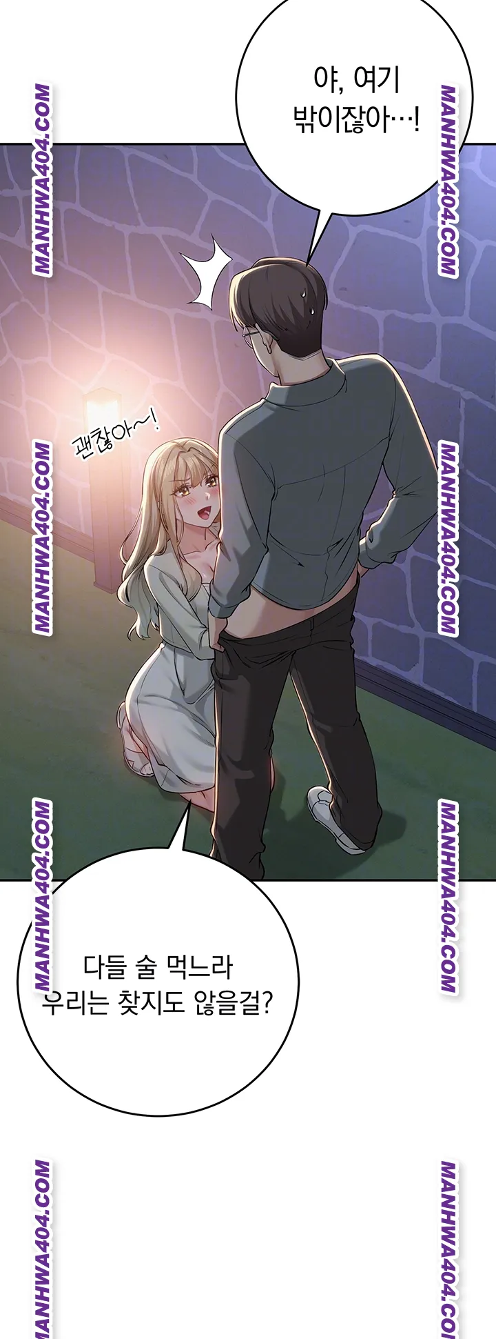 My Lewd College Friends Raw 6
