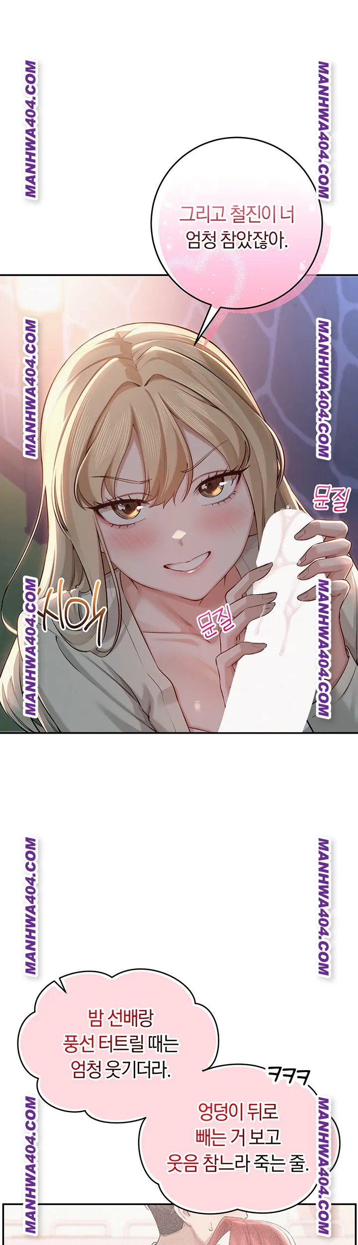My Lewd College Friends Raw 7