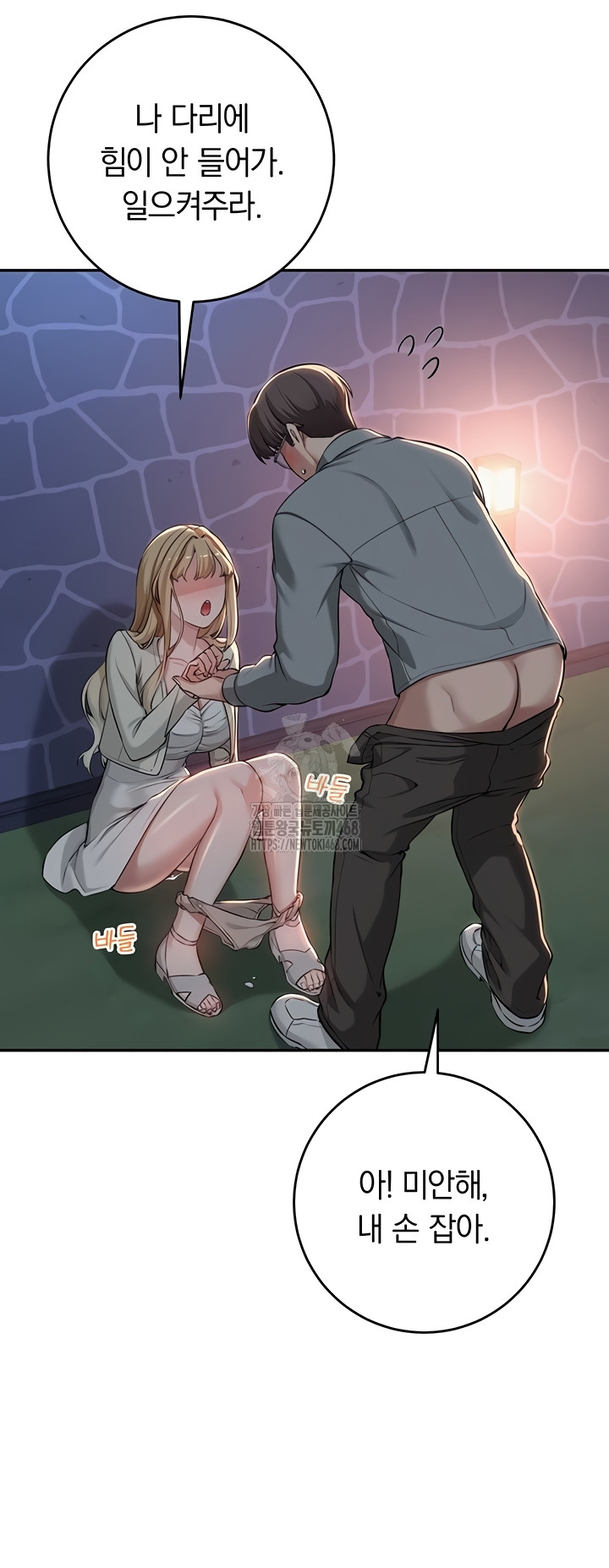 My Lewd College Friends Raw 17