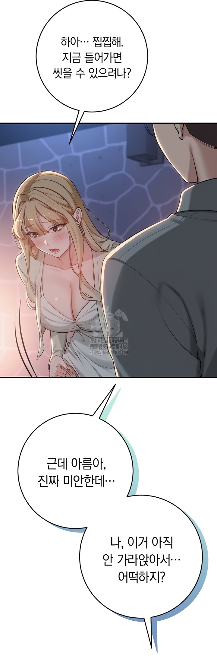 My Lewd College Friends Raw 20