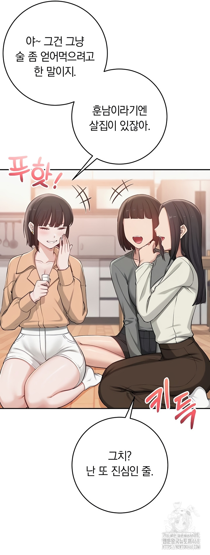 My Lewd College Friends Raw 25
