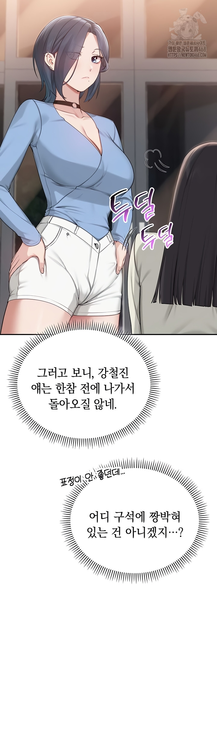 My Lewd College Friends Raw 30