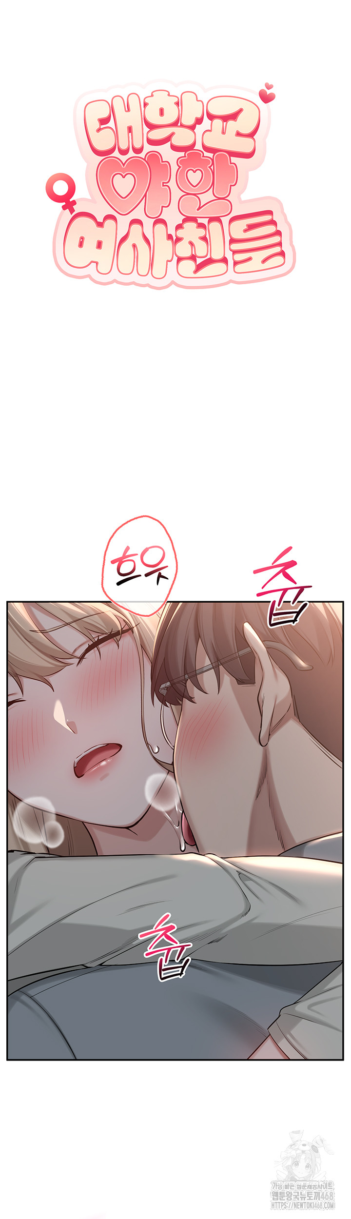 My Lewd College Friends Raw 11