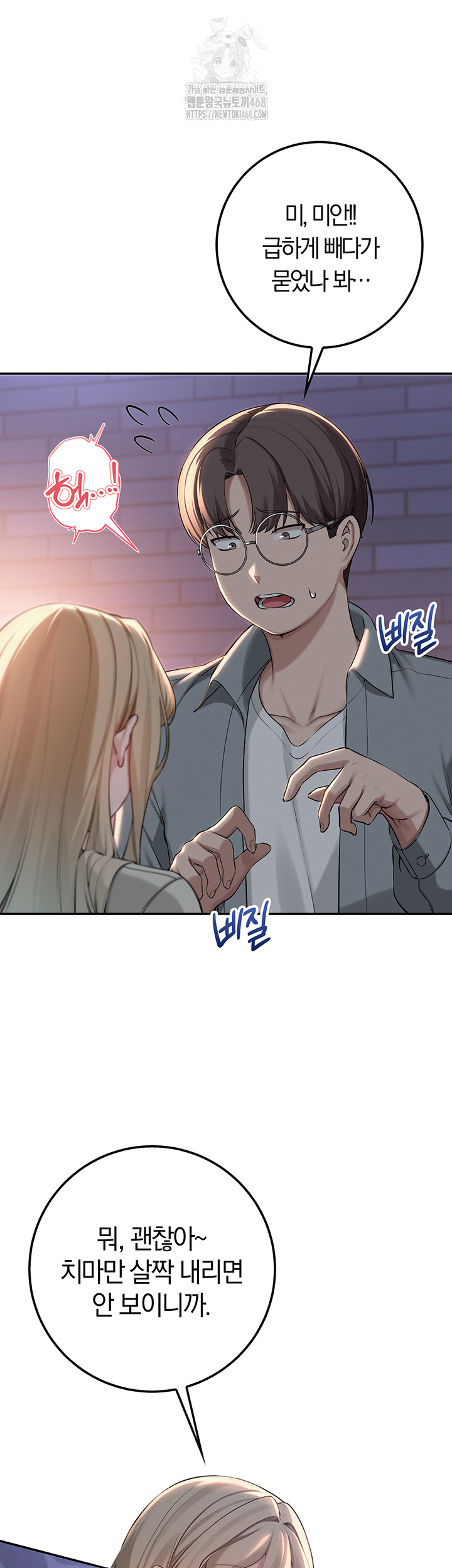 My Lewd College Friends Raw 27
