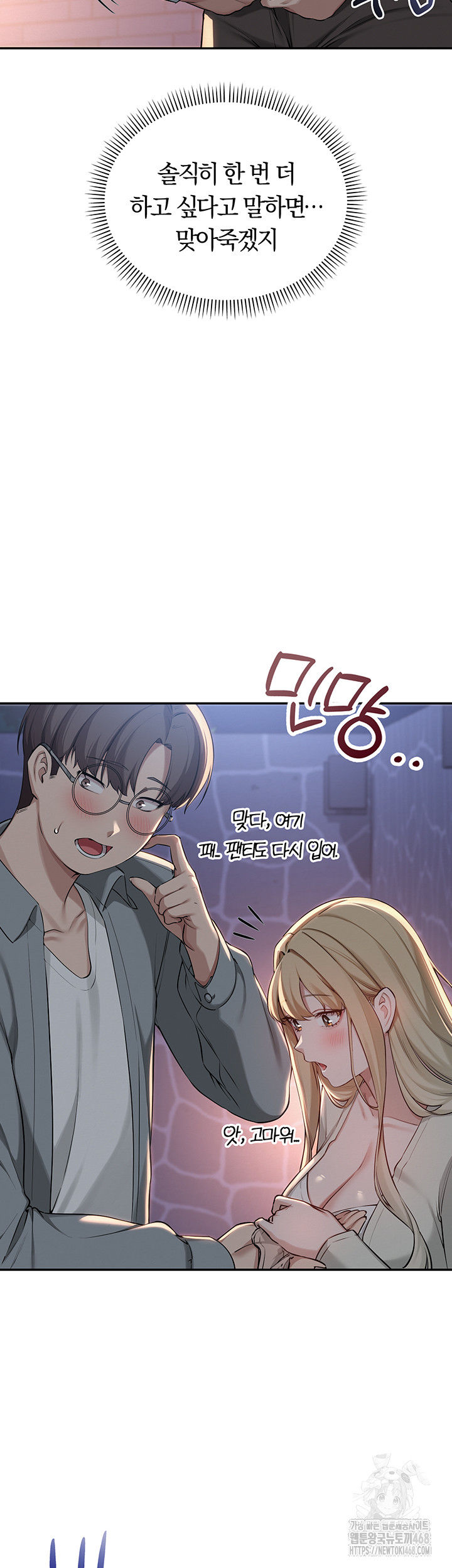 My Lewd College Friends Raw 30