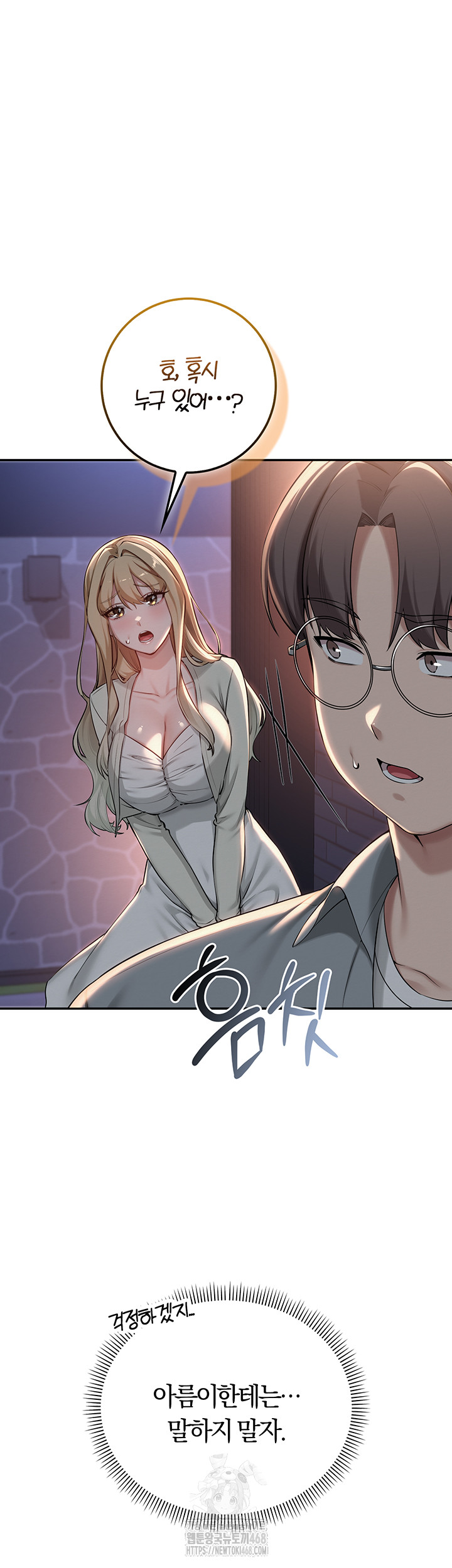 My Lewd College Friends Raw 39