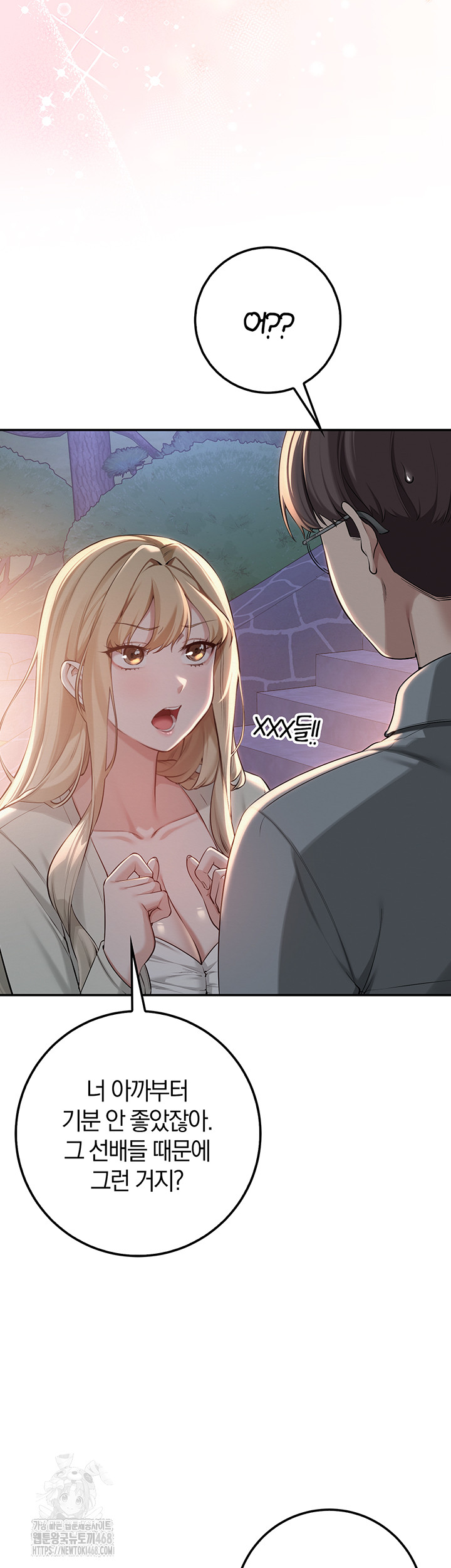 My Lewd College Friends Raw 49