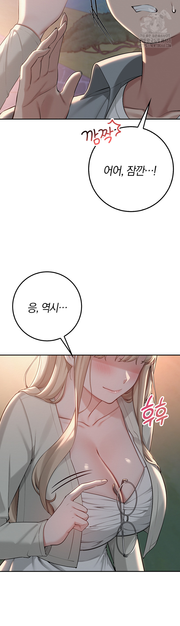My Lewd College Friends Raw 55
