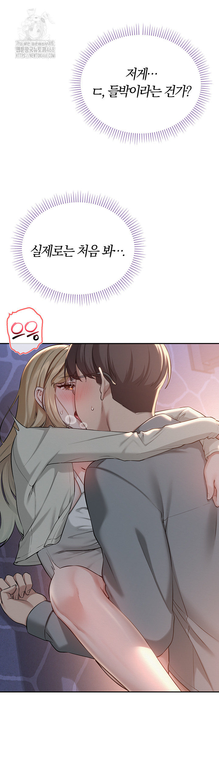 My Lewd College Friends Raw 7