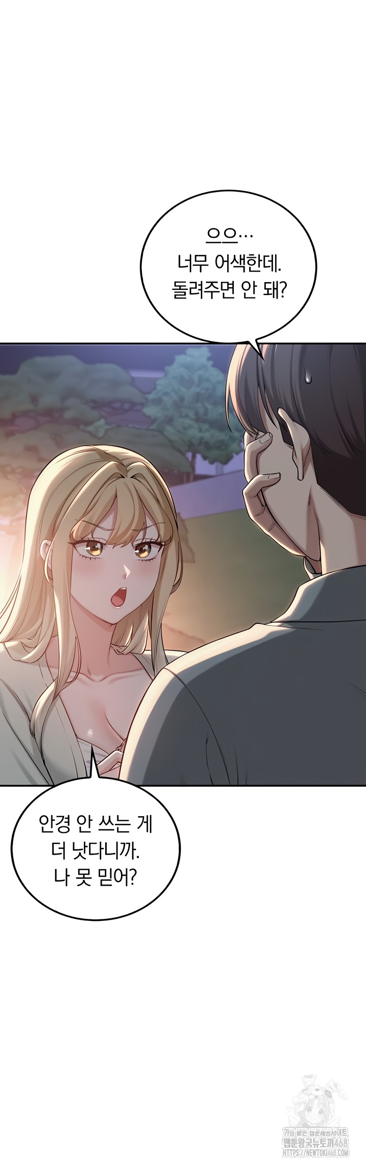 My Lewd College Friends Raw 3