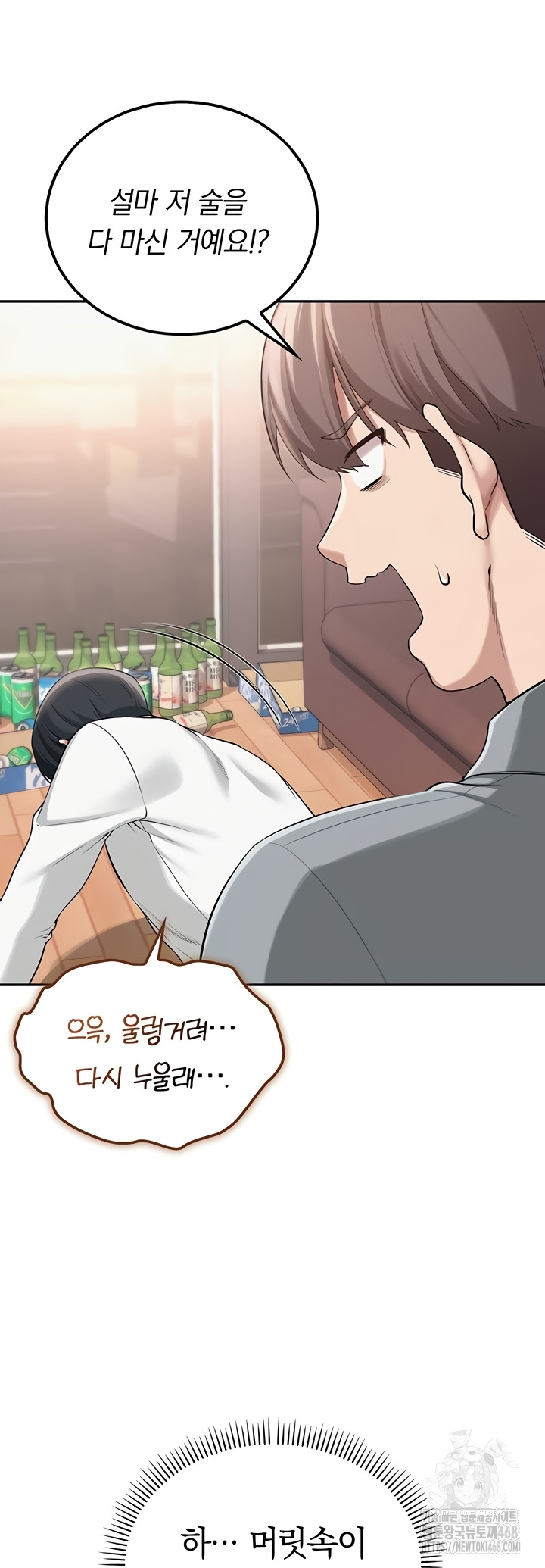 My Lewd College Friends Raw 26