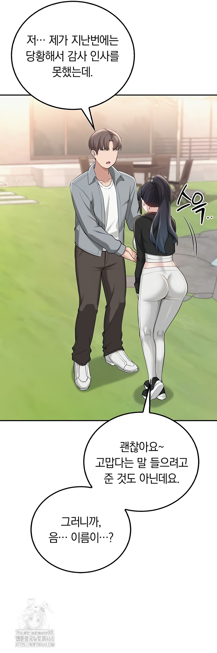 My Lewd College Friends Raw 39