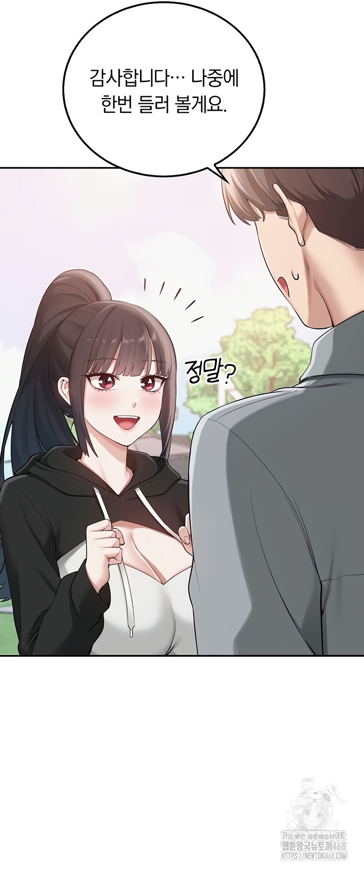 My Lewd College Friends Raw 48