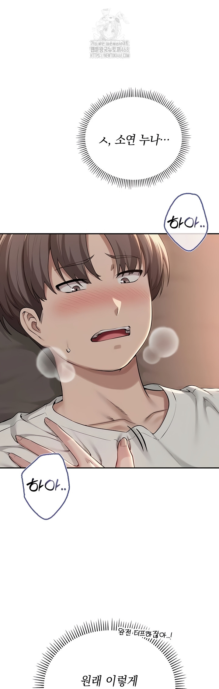 My Lewd College Friends Raw 11
