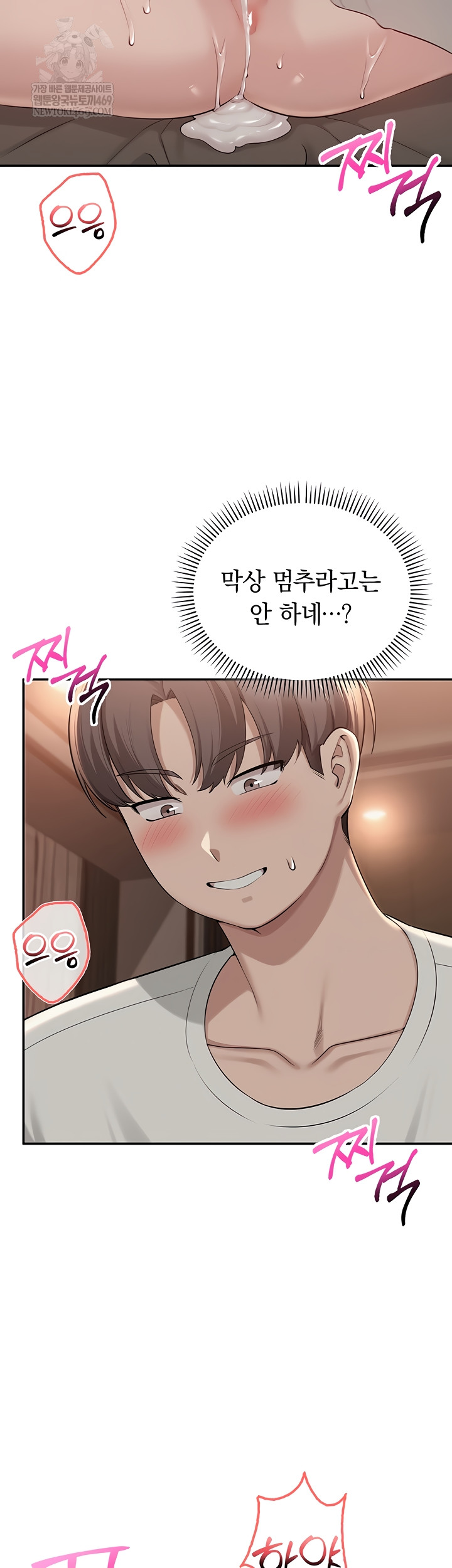 My Lewd College Friends Raw 11
